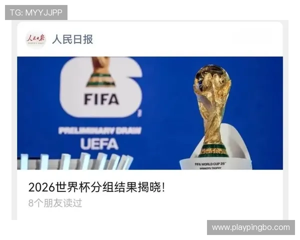2026世界杯48队分组规则和小组第三出线条件怎么算 2026世界杯48队分组规则和小组第三出线条件怎么算