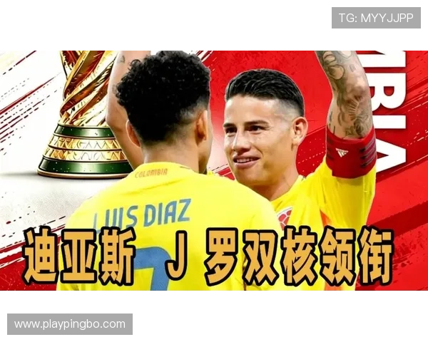 哥伦比亚2026世界杯阵容预测:J罗领衔黄金一代能否再创八强奇迹 哥伦比亚2026世界杯阵容预测:J罗领衔黄金一代能否再创八强奇迹